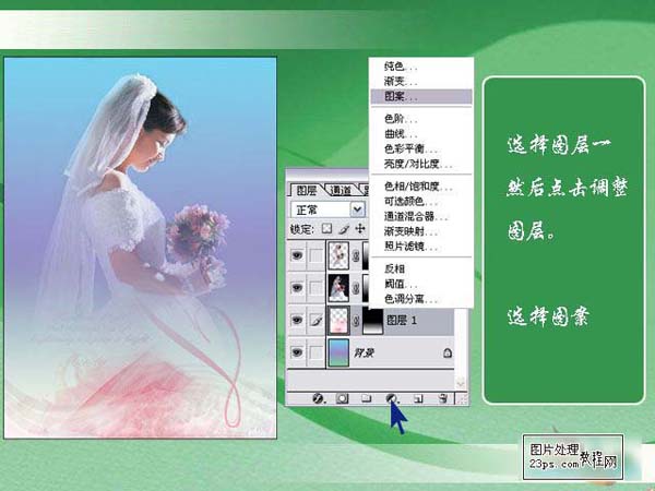 Photoshop制作唯美背景的婚纱照