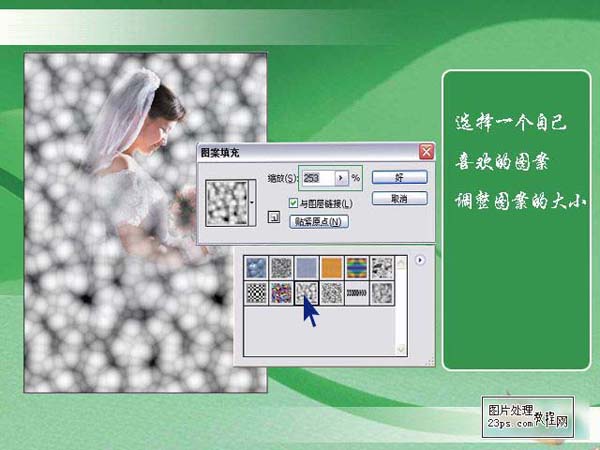 Photoshop制作唯美背景的婚纱照