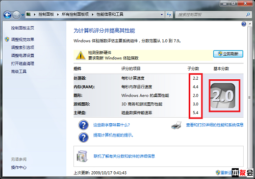 上网本巧装Win7