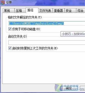电脑解压慢_解压速度优化技巧