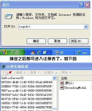 注册表打开方法_注册表编辑器打开方法