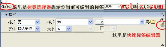 网页标签快速插入_网页标签插入技巧