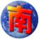南极星全球通下载v3.20 官方最新版免费下载