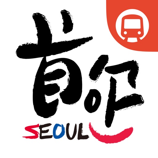 首尔地铁-首尔旅行离线导航交通购物指南免费下载官方下载
