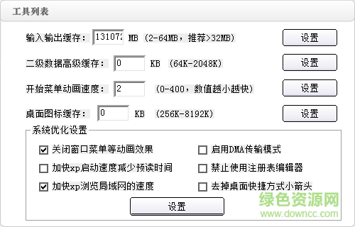 雨路实用工具