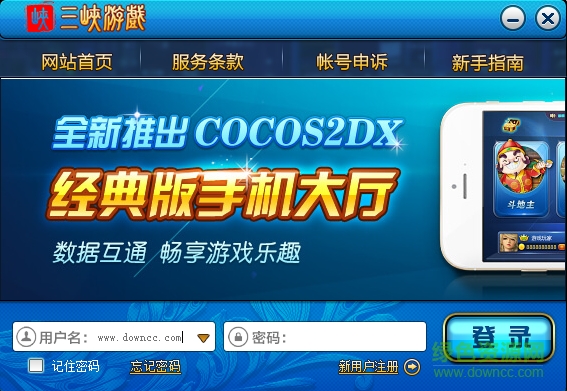 三峡游戏中心官网下载.png 三峡游戏在线中心