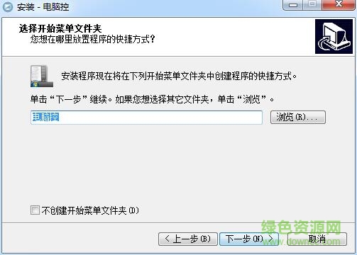 魅族电脑控软件 魅族电脑控软件