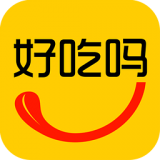 好吃吗下载v2.8 安卓版
