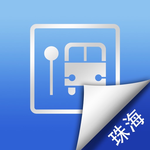 珠海公交实时导航-掌上交通移动查询免费苹果版下载