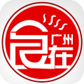 食在广州app下载v2.5 安卓版
