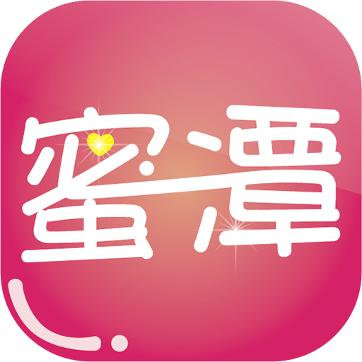 蜜潭app下载v2.9 安卓版免费下载
