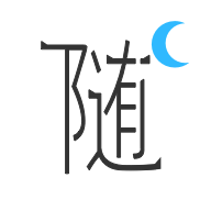 随处浏览器手机客户端下载v1.0 安卓最新版免费下载