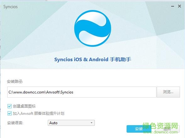 syncios官网