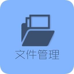 超级文件管理器最新版下载v5.5.2 官方安卓版