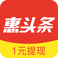 惠头条老版本下载v2.7.3 安卓历史版本免费下载官方下载