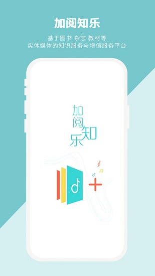 加阅电脑版