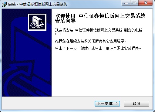 中信证券恒信版 中信证券恒信版网上交易系统