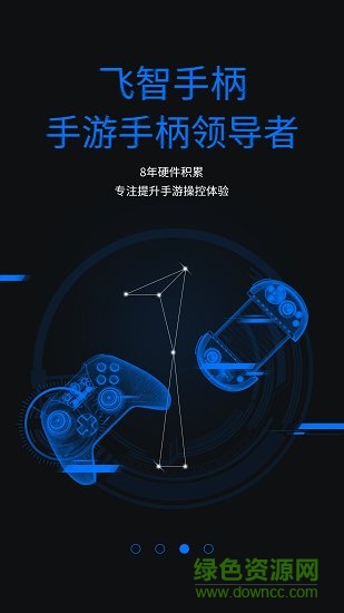 飞智游戏厅电脑版 飞智游戏厅pc版