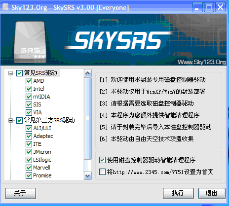 SkySRS 自由天空磁盘控制器驱动