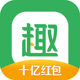 趣头条3.0版下载v3.0 安卓版