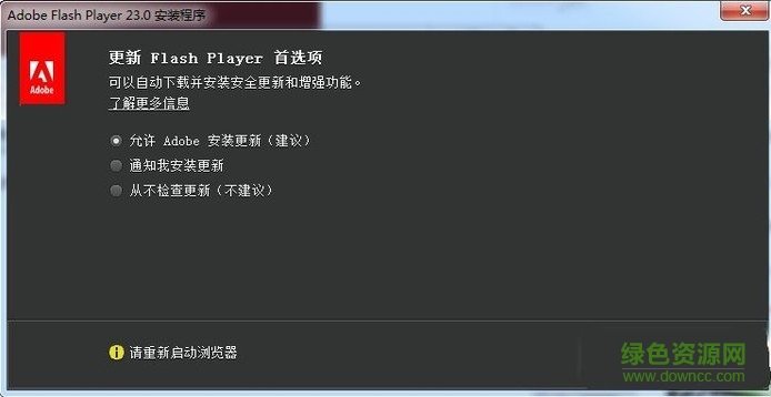 光明flash播放器下载 光明flash播放器软件