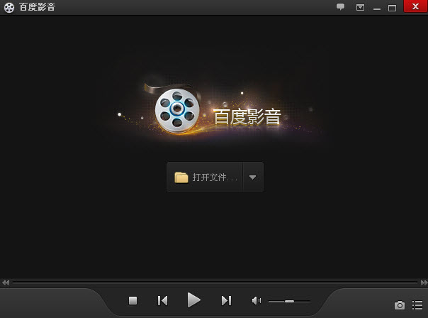 百度影音免安装 百度影音绿色版
