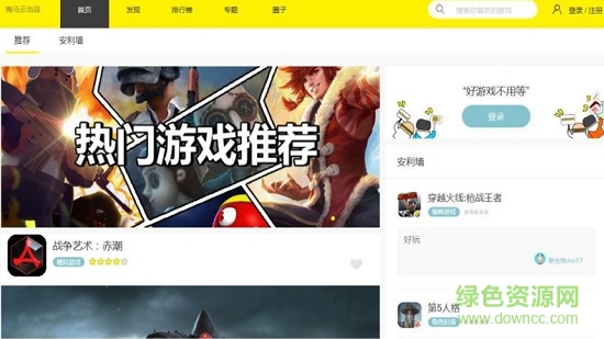 集游社最新版 集游社免费版