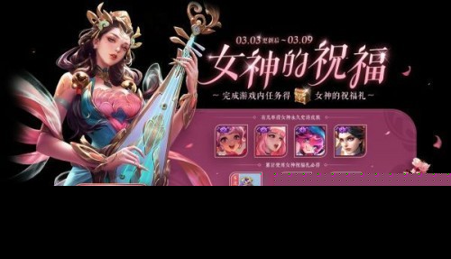 王者荣耀3月3日更新了什么