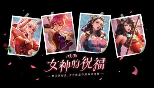 王者荣耀3月3日更新了什么