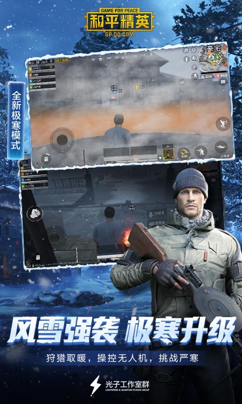 和平精英SS6特种兵作战模式攻略_SS6特种兵作战模式玩法详解