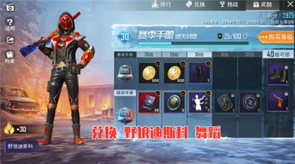 和平精英边跳舞边开枪方法分享_和平精英边跳舞开枪技巧
