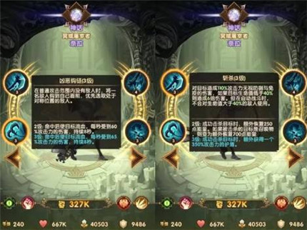 剑与远征奈拉如何打