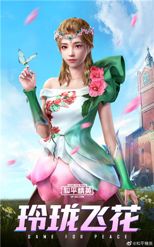 和平精英玲珑飞花值得入手吗