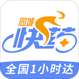 同城快药app下载v2.0.0 安卓版官方下载