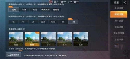 和平精英120帧率代码是什么