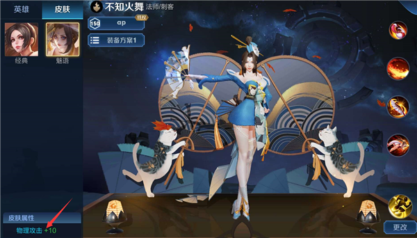 王者荣耀不知火舞魅语皮肤bug攻略_魅语皮肤评价