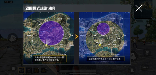 和平精英紫圈含义及与白圈区别_和平精英圈圈玩法详解