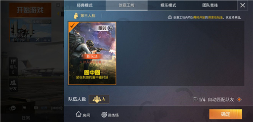 和平精英紫圈是什么意思