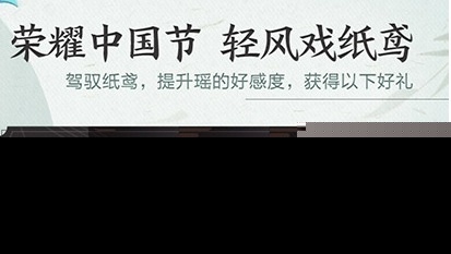 王者荣耀瑶的好感度如何提升
