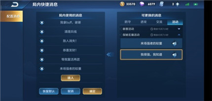 王者荣耀我很强我知道怎么设置
