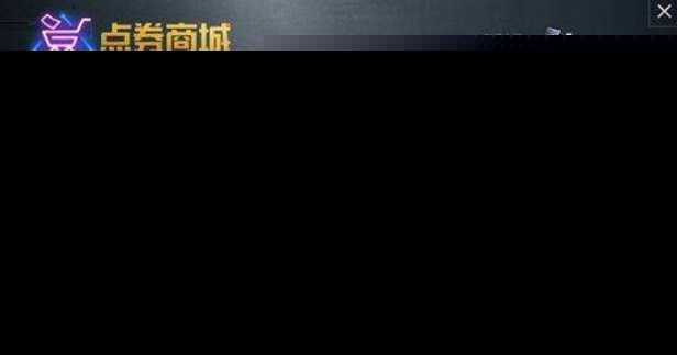 和平精英5000点券快速获取攻略_和平精英5000点券获取指南