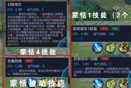 王者荣耀蒙恬克制攻略_蒙恬对战技巧