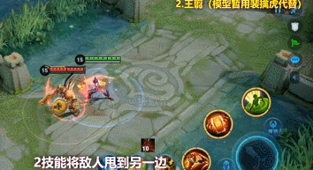 王者荣耀王翦技能详解_王翦属性一览