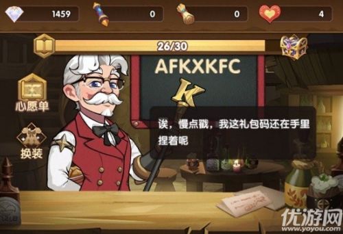 剑与远征酒馆肯德基彩蛋是什么