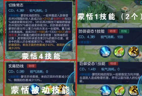王者荣耀蒙恬上线时间_蒙恬英雄介绍