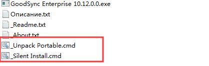 Goodsync Enterprise