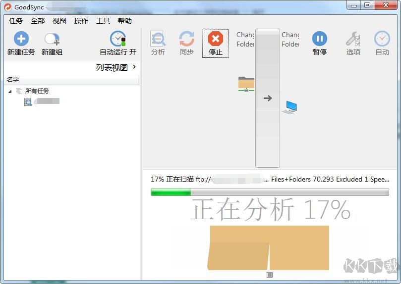 Goodsync Enterprise