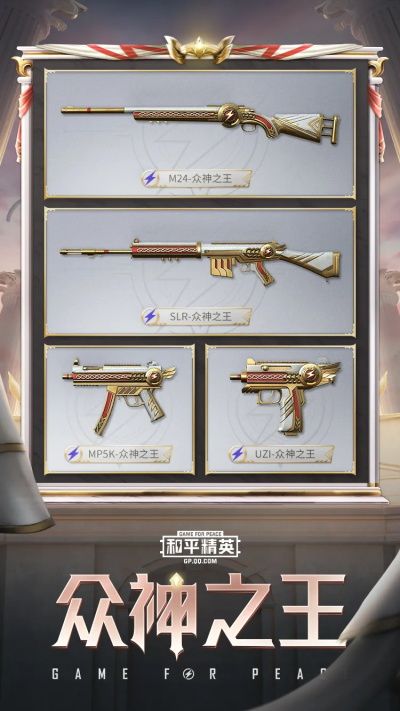 和平精英SS9赛季手册枪械皮肤值得买吗_和平精英SS9赛季手册枪械皮肤介绍