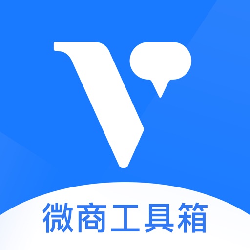 微商工具箱-专业的微商水印相机拼图软件免费苹果版下载