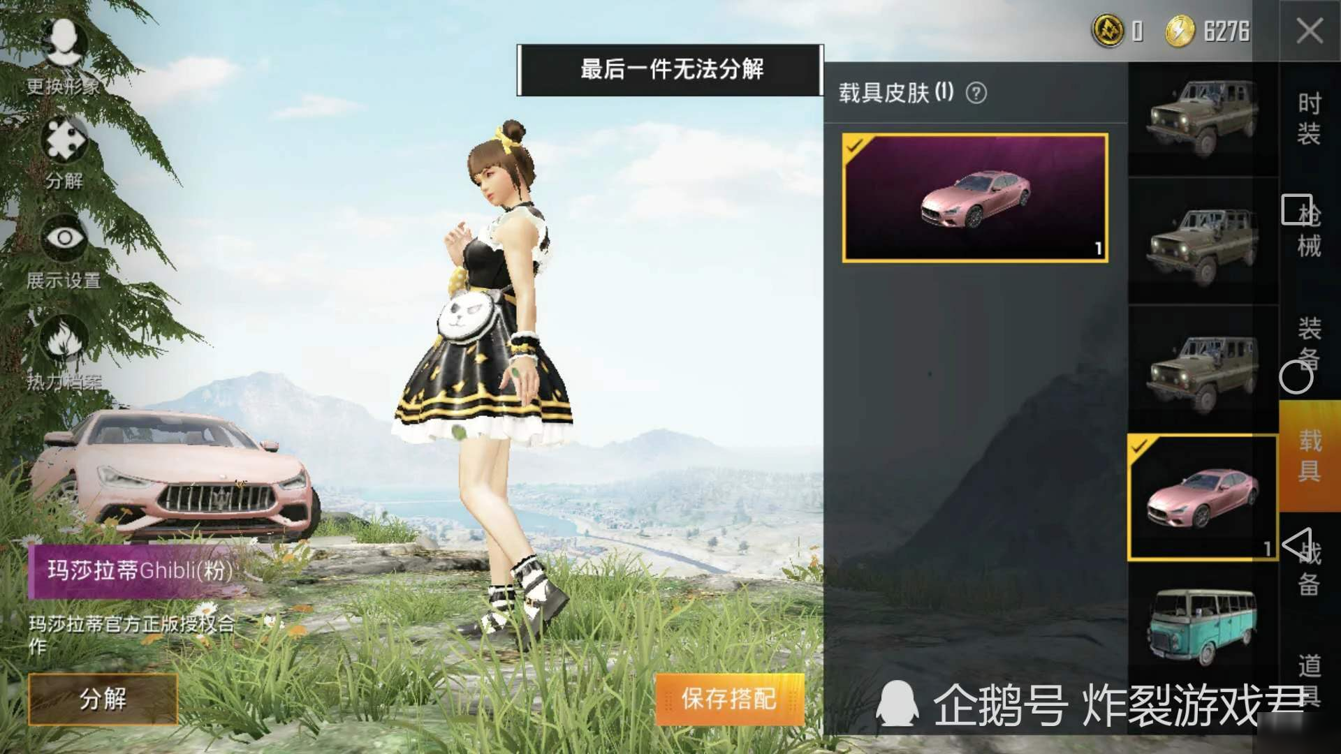 和平精英低价皮肤兑换码是什么-低价皮肤激活码大全